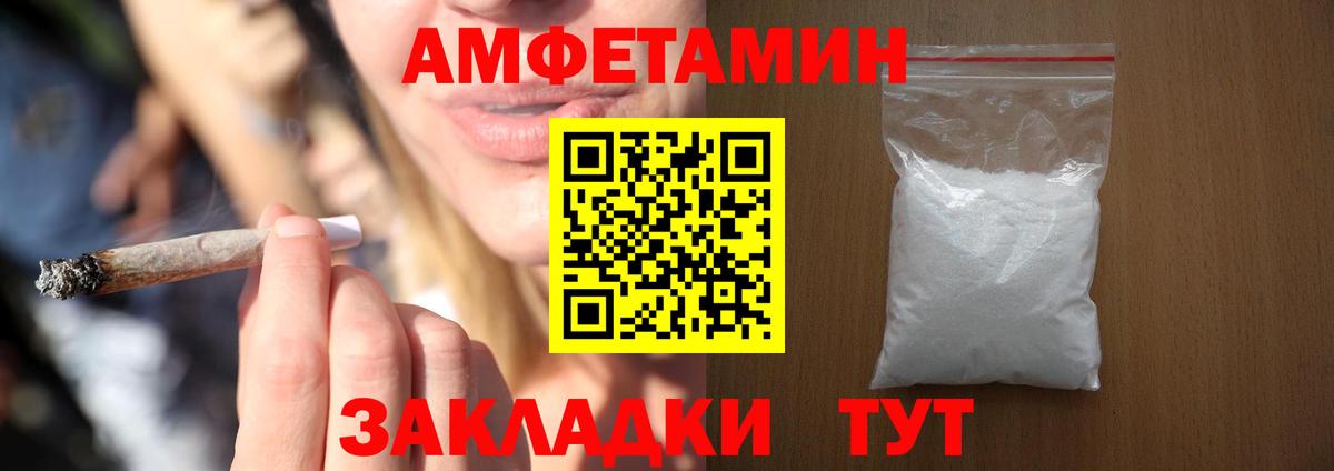 АМФЕТАМИН  АМФЕТАМИН Розовый  Вход с VPN  Полысаево 