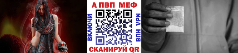 наркотики  Полысаево  APVP мука 