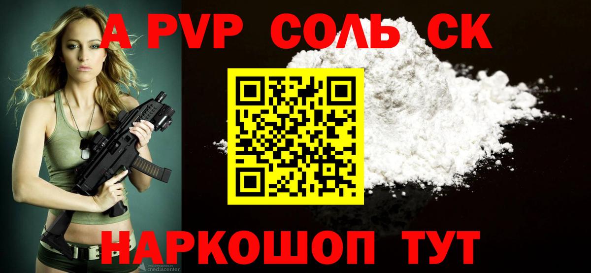 APVP  Вход с VPN  APVP СК  Полысаево  А ПВП крисы CK 