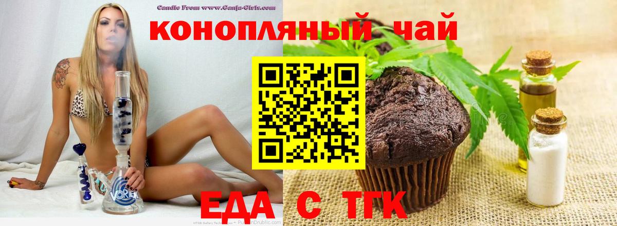 Cannafood конопля  Вход с VPN  Полысаево 