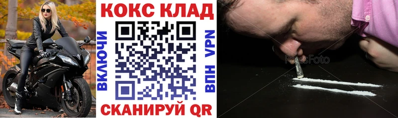 что такое   мега ссылки  Кокаин VHQ  Полысаево 