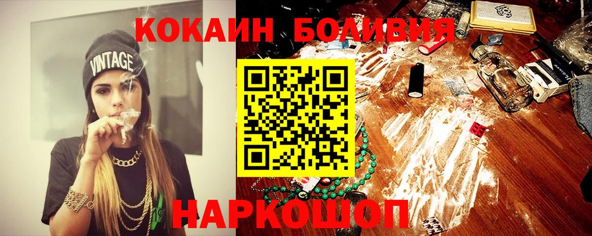 КОКАИН 99%  Cocaine 99%  что такое   Вход с VPN  Полысаево 
