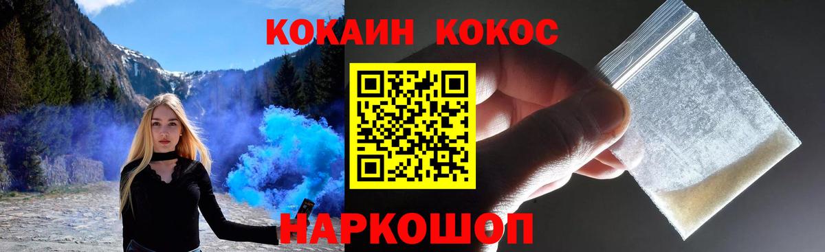 Cocaine VHQ Полысаево