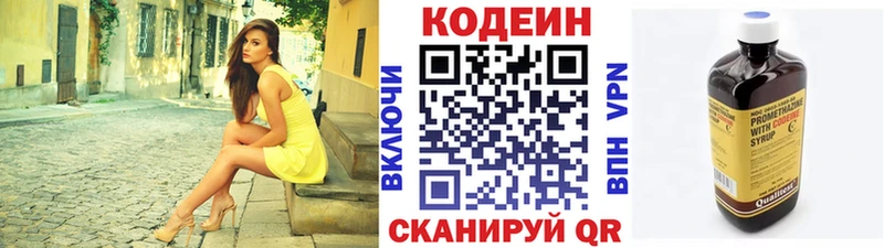 hydra онион  магазин    Полысаево  Кодеиновый сироп Lean напиток Lean (лин) 