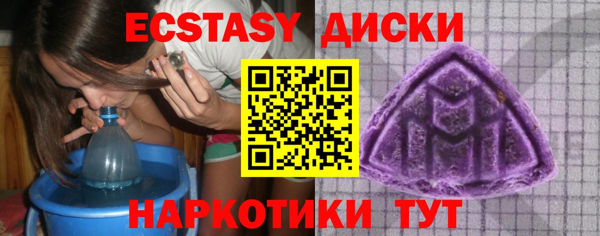 Экстази таблы  Вход с VPN  Ecstasy TESLA  Ecstasy  Полысаево 