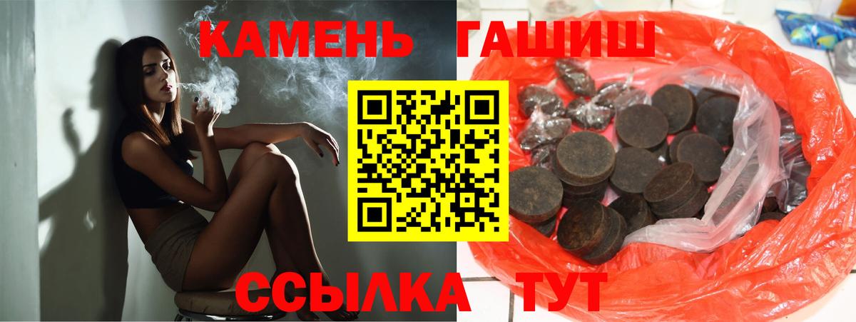 ГАШ ice o lator Полысаево