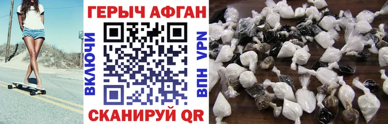 Героин гречка Полысаево
