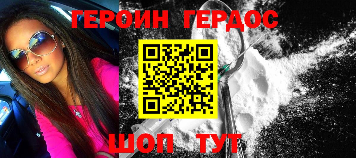 Полысаево  Героин белый  ГЕРОИН  Вход с VPN 