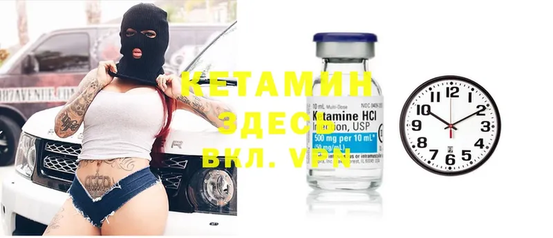 что такое   Полысаево  КЕТАМИН ketamine 