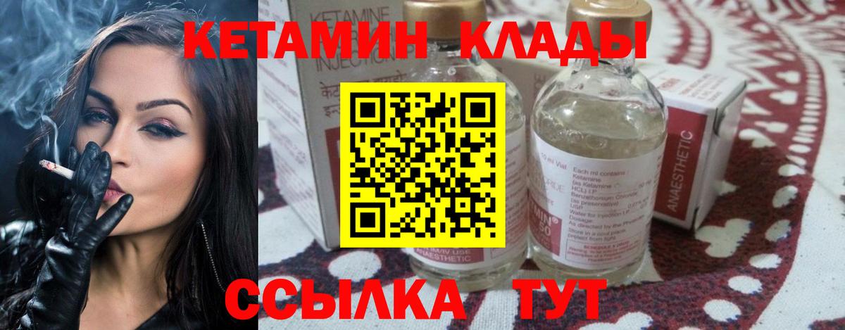 Кетамин VHQ  Кетамин ketamine  mega ONION  Вход с VPN  darknet Telegram  Полысаево 