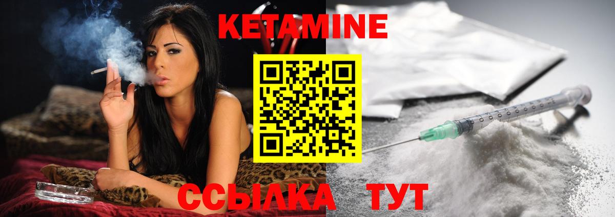 КЕТАМИН VHQ Полысаево
