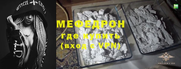 мефедрон VHQ Богданович