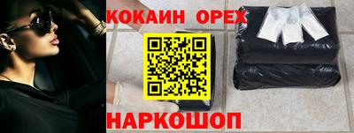 кокаин Абинск