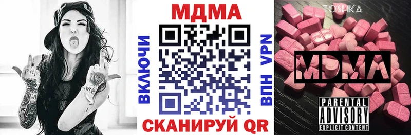 МДМА кристаллы  купить наркотик  Полысаево 