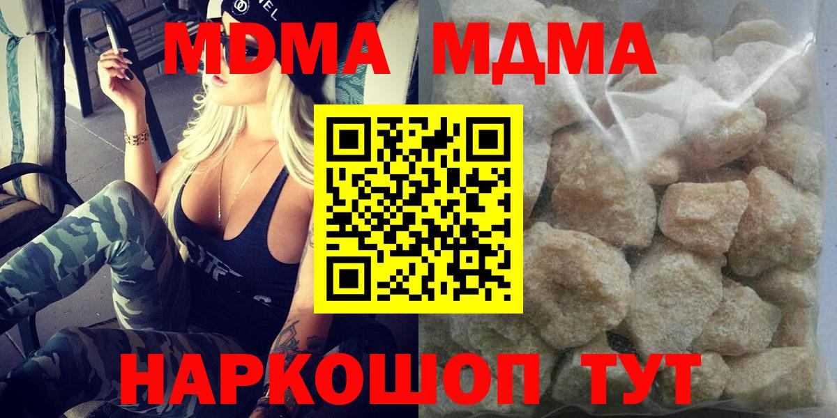 MDMA crystal Полысаево