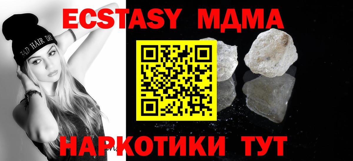 MDMA  MDMA crystal  Полысаево  Вход с VPN  МДМА VHQ 