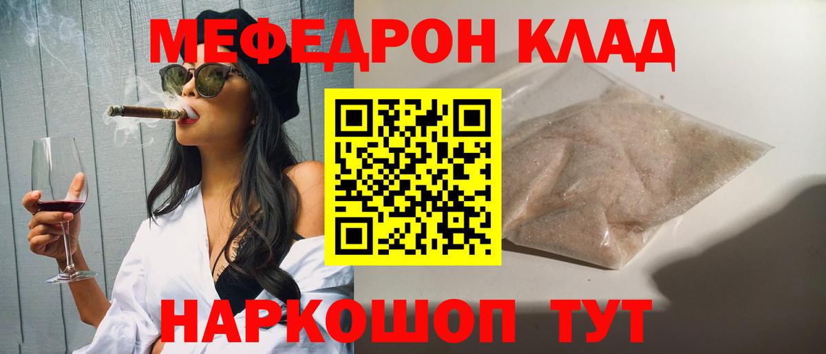 Мефедрон 4 MMC  МЕФ  Полысаево  Вход с VPN  Меф мяу мяу 