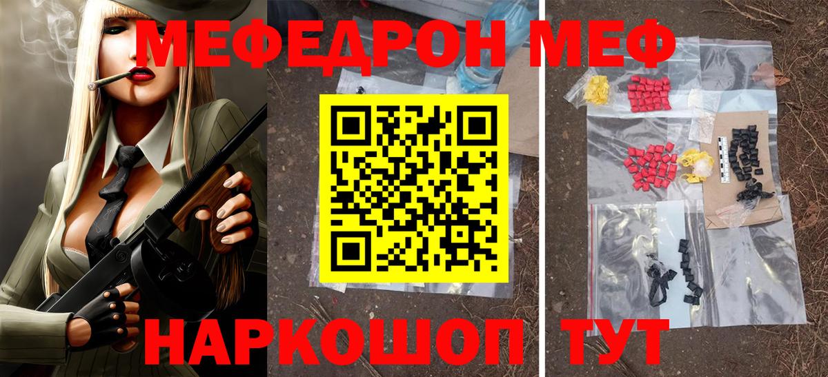 МЕФ кристаллы Полысаево