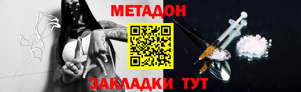 блэк спрут ССЫЛКА  Вход с VPN  Метадон methadone  Полысаево  МЕТАДОН мёд 