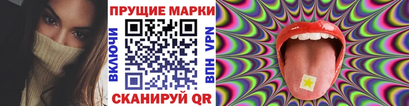 Наркотические марки 1,8мг  купить  цена  Полысаево 