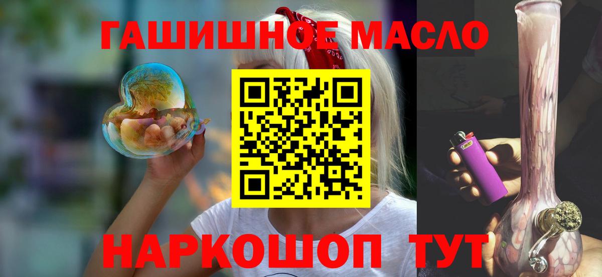 Дистиллят ТГК вейп  Вход с VPN  Полысаево 