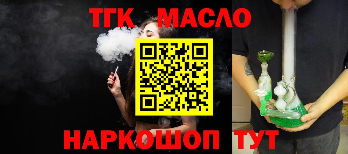 ТГК вейп Полысаево