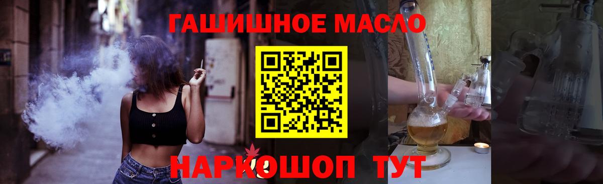 ТГК гашишное масло  ТГК Wax  Полысаево 